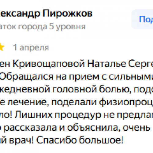 Александр Пирожков